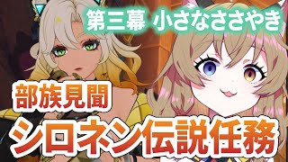 【原神 -Genshin Impact-】復帰勢ののんびり原神生活【南登かなる】