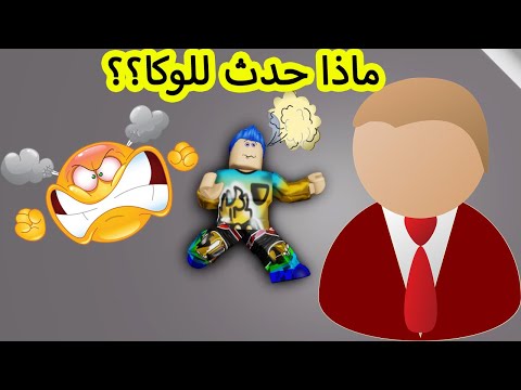 لوكا وزوقلط في ورطه جديده بسبب زوقلط ياترا حصل اي؟؟ _ فيلم روبلوكس#roblox #روبلوكس