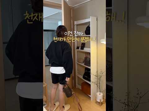 와,, ✨이건 천재가 만든게 분명해 🤔