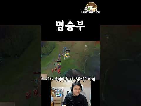 명승부