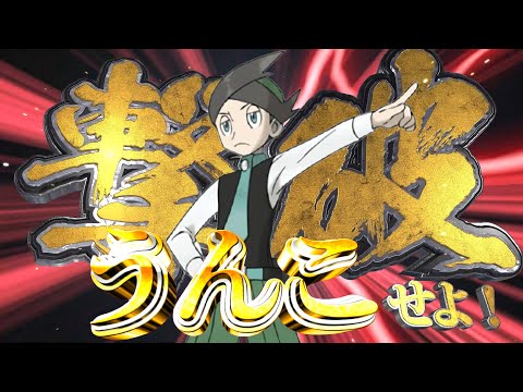 負けたら即配信終了の金ネジキ【20連勝～】
