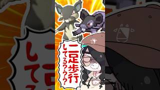 【ポケモン】アローラコラッタをプロイラストレーターが図鑑情報だけで描いてみた #pokémon #shorts #伊東ライフ