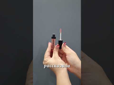 блеск#UM1852179 #покупки #красота