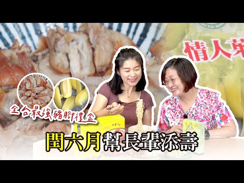 我吃到全台最強的豬腳｜艾琳的日常
