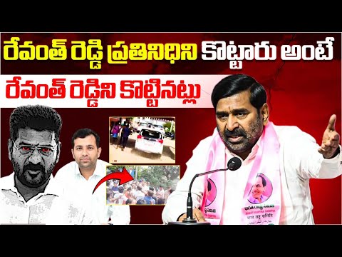 MLA Jagadish Reddy Reaction On Vikarabad Collector A**ttack | PVM Media