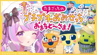 \　🎮ゲーム配信　/　お姉さんプチプチおみせっちで働くっち🏢！！【＃なまのめる】