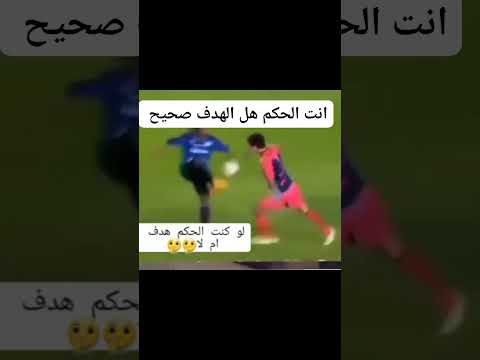 أنت الحكم هل هدف صحيح ام لا ☠️🔥😱🤔 #نيمار_رونالدو