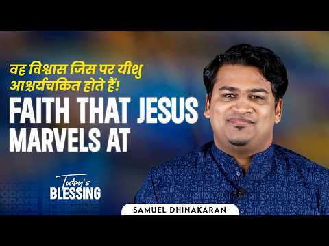 Samuel Dhinakaran | Faith That Jesus Marvels At | Mar.9 | Today's Blessing