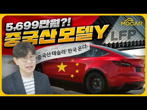 중국산 테슬라 모델Y 출시임박! 가격 5699만원?...다음달엔 사이버트럭도 오나?