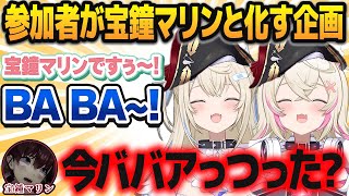 宝鐘マリンの脳内会議企画で事あるごとに「ババア」と言ってくるフワモコ【ホロライブ切り抜き】