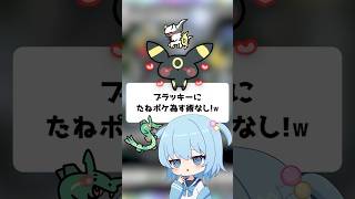 【ポケポケ】ブラッキーにたねポケモン為す術なし！【ほたっぺ/VTuber】#shorts
