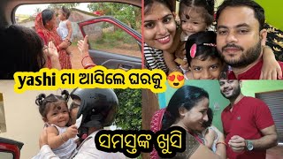 Yashi ମା ଆସିଲେ ଘରକୁ 😍 // ସମସ୍ତଙ୍କ ଖୁସି ❤️ // Radha&Sraddha Odia vlog