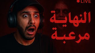 يوتيوبر جابو العيد علي البث المباشر _النهاية مرعبة (horror adventure ) 