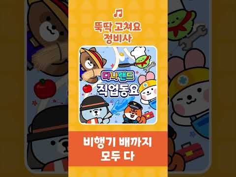 | 인기동요 | 직업동요 | 어린이동요 | <strong>다나랜드</strong> | DANALAND