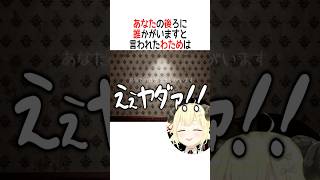 あなたの後ろに誰かがいますと言われたわためとかなた【ホロライブ切り抜き/Hololive】#vtuber #shorts #角巻わため #天