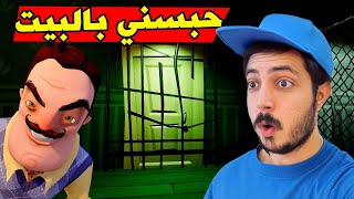 انحبست في بيت الجار النفسية… شلون أطلع؟! 😰   Hello Neighbor