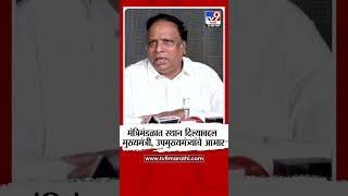 Ashish Shelar | मंत्रिमंडळात स्थान दिल्याबद्दल मुख्यमंत्री, उपमुख्यमंत्र्यांचे आभार - आशिष शेलार