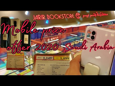 Jarir Mobile Exchange Offer 07 21