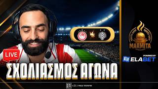 Live σχολιασμός ΟΛΥΜΠΙΑΚΟΣ-ΟΦΗ με ΓΚΙΚΟΥ