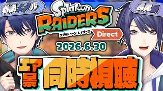 レイダースダイレクト同時視聴