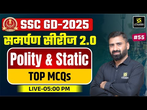 SSC GD 2025 | SSC GD Static GK #55 | SSC GD Samarpan Series Top MCQs | CD Charan Sir | SSC Utkarsh