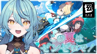 【ゼンゼロ】いざ！ゼンレスゾーンゼロの世界へ！！！！！！！【にじさんじ/珠乃井ナナ】