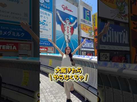 弾丸大阪1泊2日旅Vlog🐙吉本新喜劇と551！