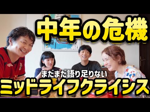 中年の危機💣ミッドライフクライシス後編 47