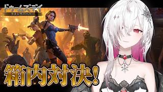 〖 #ドゥームズデイ 〗 #参加型配信 箱内対決⚔ 女王と共に1位目指して帝国をつくろ #1 〖ゆきの  / Yukino /MAHA5JP