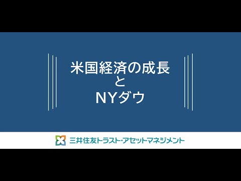 SMTAM NYダウインデックスオープンのご案内