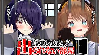 【たまこま一周年記念3D配信】おめでたいはずが部屋に閉じ込められたァ…！？【音霊魂子/栗駒こまる】