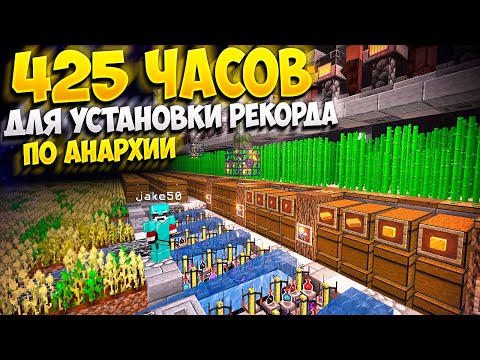 425 ЧАСОВ ЭПИЧНОГО ВЫЖИВАНИЯ НА АНАРХИИ ПОСЛЕ ВАЙПА || МАЙНКРАФТ ХОЛИВОРЛД