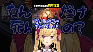 乗る車を間違えた岡本信彦 【にじさんじ/鷹宮リオン】 #shorts #にじさんじ #madtown #vtuber #岡本信彦