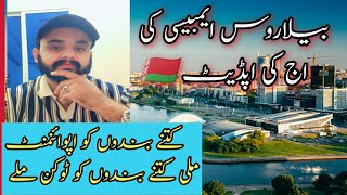Belarus Embassy update today Embassy appointment kitne log
