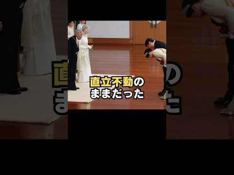 【㊗️240万回再生】侮蔑の視線があからさまだった…！#雑学 #皇室