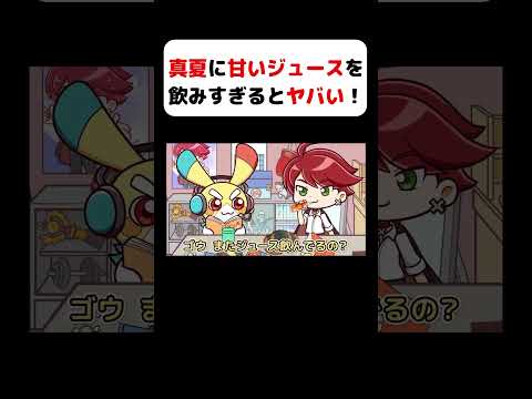 【注意】夏にやってはいけない危険行為 #アニメ #ペケッツ #雑学 #熱中症