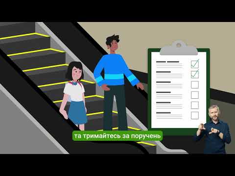 Безпечне користування метрополітеном
