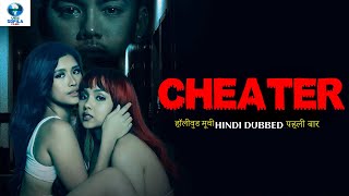 Cheater | Hindi Dubbed Full Movie | New Hollywood Drama Romantic Film | Superhit Thriller Movie