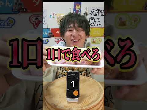 やってほしい食べ物ある??#shorts#アクシデンターズ#大食い#早食い#フード#food