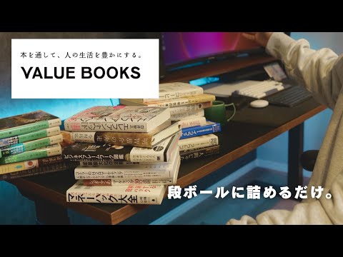 【使ってみた】家から本の買取ができるサービス使ったら驚きの買取金額だった。。