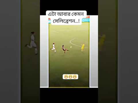 #foryou #footballgame #viralvideo #football #playingfootball #messi #soccerplayer