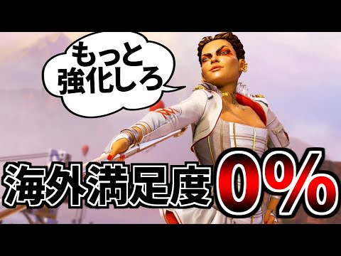 【悲報】今回のローバのアプデが海外でかなり不評だった件 | Apex Legends