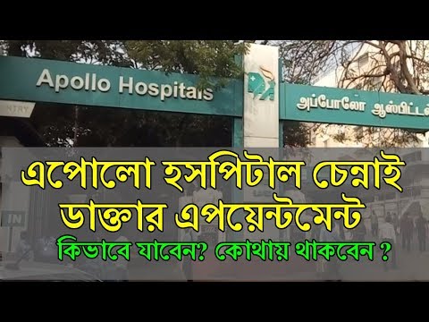 Apollo Hospital Chennai Appointment Jobs Ecityworks