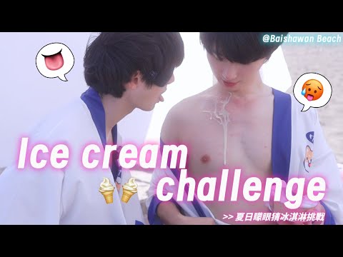 🍦Ice Cream & Collarbone Kiss Challenge! 👅💋🥵 The Most Intense Yet!🙈🔥🫣【BL Gay Couple Nic & Cheese】