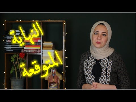 نهاية الكورونا !