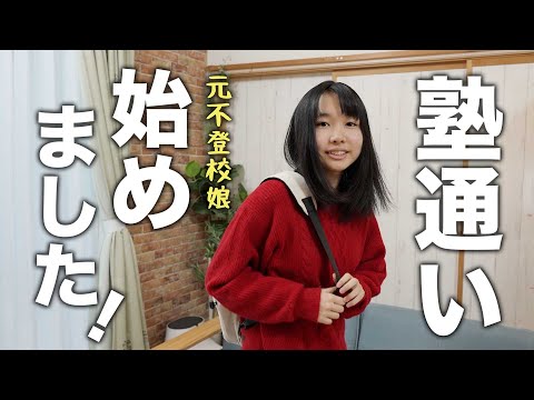 中２娘の塾がある日のナイトルーティン｜薄毛に悩む母のヘアケア事情