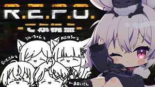R.E.P.O.┊てふ視点 ✦ ぶいかふぇ仲間と闇ばいと！