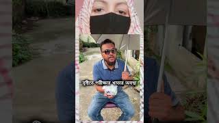 🤣 বৃষ্টি এতটাই সিরিয়াস ছিল, খাতাকেই গোসল করিয়ে দিল!😅👇😂 #বৃষ্টি  #funny #comedy #unfrezzmyaccount