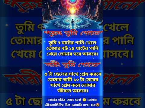 তোমার চরিত্র যেমন হবে | Mindfulness meditation bangla