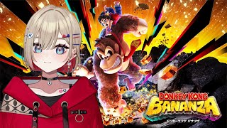 【ダウンロード雑談】ドンキーコングバナンザをダウンロードしながら雑談【紅蓮罰まる/ぶいぱい】